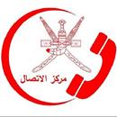 MOH Oman APK