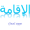 Iqamah APK