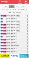 2020학년도 정시모집 미술대학 진학백과 screenshot 3