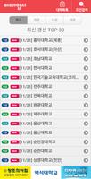 2020학년도 정시모집 미술대학 진학백과 screenshot 1