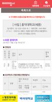 2020학년도 정시모집 미술대학 진학백과 screenshot 2