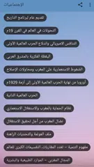 تلخيص جميع دروس و فروض الإجتما APK download