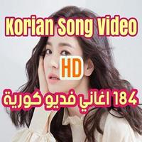 184  Korian Song 포스터