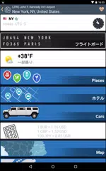 フライト状況追跡・到着便案内＆出発時刻表示板つき- FlightHero Pro アプリダウンロード