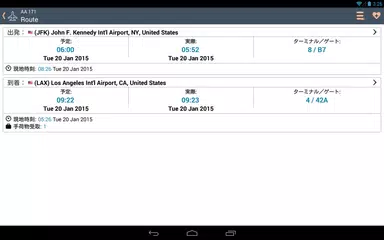 フライト状況追跡・到着便案内＆出発時刻表示板つき- FlightHero Pro アプリダウンロード