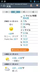 フライト状況追跡・到着便案内＆出発時刻表示板つき- FlightHero Pro アプリダウンロード