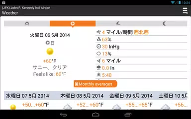 フライト状況追跡・到着便案内＆出発時刻表示板つき- FlightHero Free アプリダウンロード