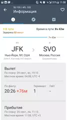 Скачать Онлайн Табло - Статусы Рейсов и Радар - FlightHero APK