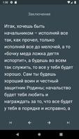 Кодекс Чести plakat