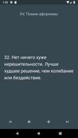 Кодекс Чести screenshot 1