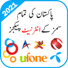 آیکون‌ All Network Internet Packages