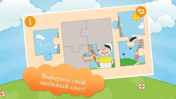 100+ Пазлы для детей скриншот 2