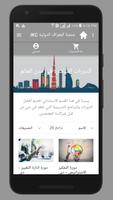 منصة المعارف الدولية E-IKC الملصق