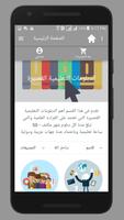 منصة المعارف الدولية E-IKC تصوير الشاشة 2