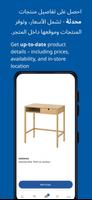 IKEA Oman スクリーンショット 3