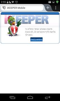 iKEEPER Mobile 海报