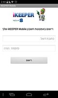 iKEEPER Mobile 截圖 1