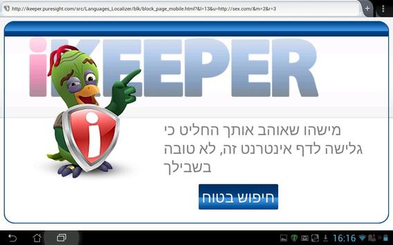 iKEEPER Mobile 截图 4