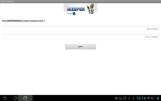 iKEEPER Mobile 截图 5
