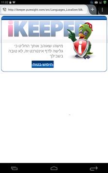 iKEEPER Mobile 截图 7