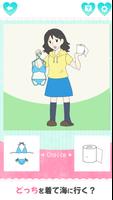 イケイケ！GOGO！初体験 screenshot 1