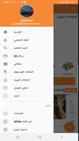 عرب اسطنبول | Arab Istanbul Ekran Görüntüsü 1