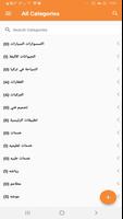 عرب اسطنبول | Arab Istanbul Ekran Görüntüsü 2