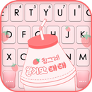 тема Cute Pink Strawberry APK