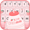 クールな Cute Pink Strawberry のテーマキーボード