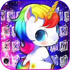 最新版、クールなKawaii Unicornのテーマキーボー アプリダウンロード