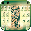 Islamic Calligraphy Themen