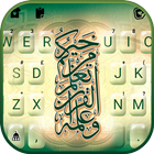 Islamic Calligraphy Zeichen