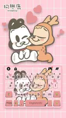 Mydeerdog キーボード アプリダウンロード