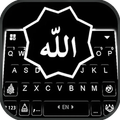Praise Allah Keyboard Backgrou