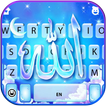 Sky God Allah Tastatur-Thema