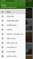 iKhedut Gujarat - આઈ ખેડૂત imagem de tela 2
