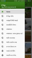 iKhedut Gujarat - આઈ ખેડૂત スクリーンショット 2