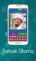 Tebak Gambar Islami screenshot 3