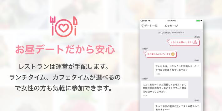 いきなりデート 截图 4
