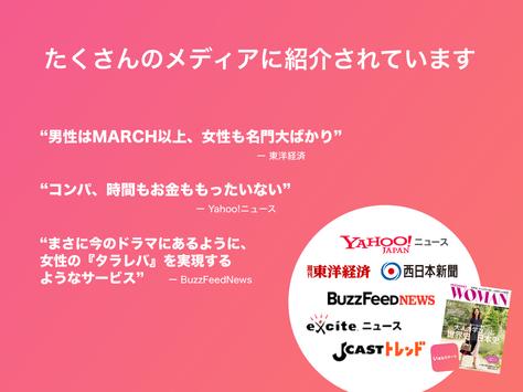 いきなりデート 截图 17