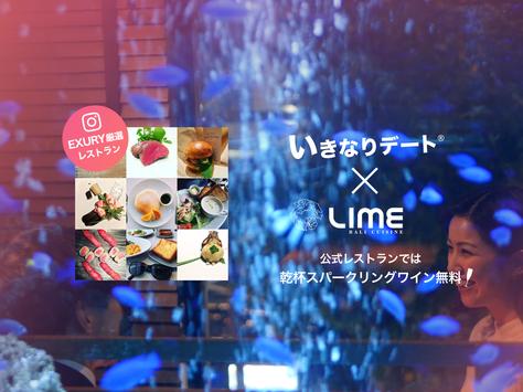 いきなりデート 截图 23