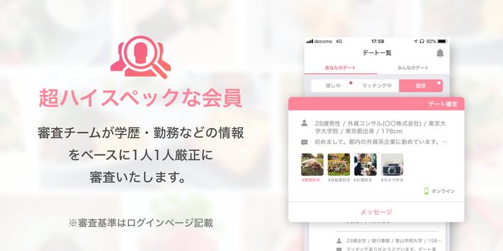 いきなりデート 截图 2