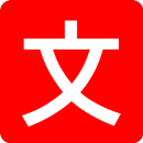 Cross translate APK