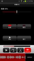 iRig Recorder FREE (中文版) capture d'écran 3