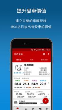 iKnow99 爱车助手 - 保养纪录/油耗/费用/云端 海报