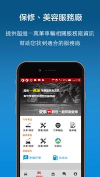 iKnow99 爱车助手 - 保养纪录/油耗/费用/云端 截图 1