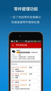 iKnow99 爱车助手 - 保养纪录/油耗/费用/云端 截图 3
