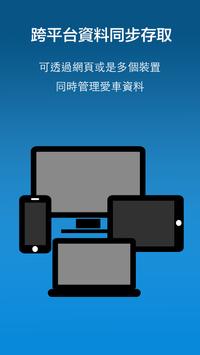 iKnow99 爱车助手 - 保养纪录/油耗/费用/云端 截图 5