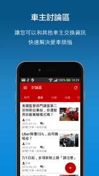 iKnow99 爱车助手 - 保养纪录/油耗/费用/云端 截图 7