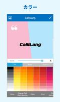 CalliLang スクリーンショット 3